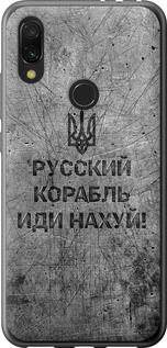 Чехол на Xiaomi Redmi 7 Русский военный корабль иди на v4 5223t-1669 (Черный)