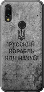 Чехол на Xiaomi Redmi 7 Русский военный корабль иди на v4 5223u-1669 (Черный) для Xiaomi Redmi Y3