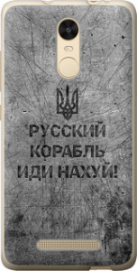 Чехол на Xiaomi Redmi Note 3 pro Русський військовий корабель іди на v4 5223t-335 (Чорний)