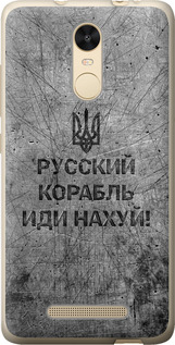 Чохол на Xiaomi Redmi Note 3 Російський військовий корабель йди на v4 5223t-95 (Чорний)