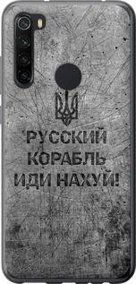 Чохол на Xiaomi Redmi Note 8 Російський військовий корабель іди на v4 5223u-1787 (Чорний)