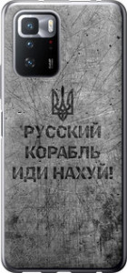 Чохол на Xiaomi Redmi Note 10 Pro 5G Русский военный корабль иди на v4 5223u-3333 (Black)