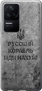 Чехол на Xiaomi Redmi K40S Русский военный корабль иди на v4 5223u-2582 (Черный)