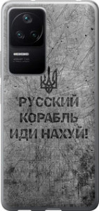 Чехол на Xiaomi Redmi K40S Русский военный корабль иди на v4 5223u-2582 (Черный)