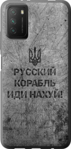 Чехол на Xiaomi Poco M3 Русский военный корабль иди на v4 5223u-2200 (Черный)