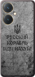 Чехол на Vivo Y27 Русский военный корабль иди на v4 5223u-579 (Черный)