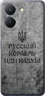 Чехол на Vivo Y36 5G Русский военный корабль иди на v4 5223u-3135 (Черный)