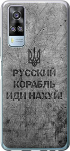 Чехол на Vivo Y51 2020 Русский военный корабль иди на v4 5223u-2241 (Черный)