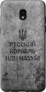 Чехол на Samsung Galaxy J7 2018 Русский военный корабль иди на v4 5223u-1502 (Черный)