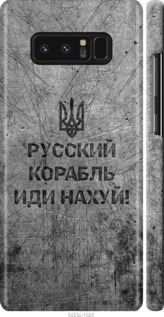 Чохол на Samsung Galaxy Note 8 Русський військовий корабель йди на v4 5223m-1020 (Чорний)