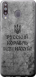 Чехол на Samsung Galaxy M30 Русский военный корабль иди на v4 5223u-1682 (Черный)