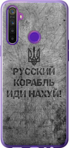Чохол на Realme 5 Руський військовий корабель іди на v4 5223u-1862 (Чорний)
