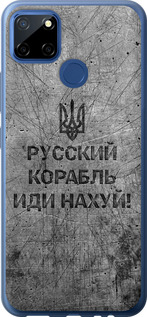 Чехол на Realme 7i Русский военный корабль иди на v4 5223u-2486 (Черный)