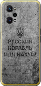 Чехол на Realme GT Neo 3T Русский военный корабль иди на v4 5223u-2960 (Черный)
