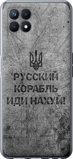 Чехол на Realme Narzo 50 Русский военный корабль иди на v4 5223u-3066 (Черный)