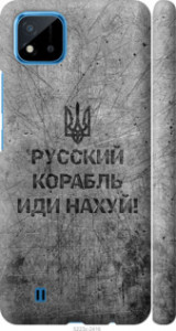 Чехол на Realme C20A Русский военный корабль иди на v4 5223m-2416 (Черный)