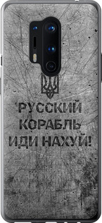 Чохол на OnePlus 8 Pro Російський військовий корабель іди на v4 5223u-1896 (Чорний)