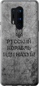 Чохол на OnePlus 8 Pro Російський військовий корабель іди на v4 5223u-1896 (Чорний)