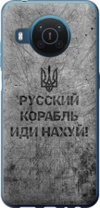 Чехол на Nokia X20 Русский военный корабль иди на v4 5223u-2532 (Черный) для Nokia X10