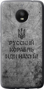 Чехол на Motorola Moto E4 Plus Русский военный корабль иди на v4 5223u-1000 (Черный)