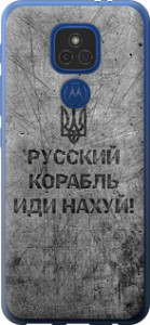 Чехол на Motorola E7 Plus Русский военный корабль иди на v4 5223u-2107 (Черный)