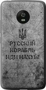 Чехол на Motorola Moto G5 Русский военный корабль иди на v4 5223u-832 (Черный)