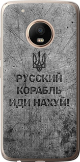 Чехол на Motorola Moto G5 PLUS Русский военный корабль иди на v4 5223u-1038 (Черный)