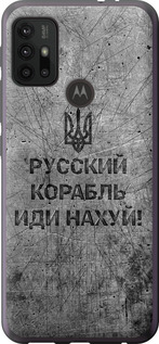 Чехол на Motorola Moto G10 Русский военный корабль иди на v4 5223u-2319 (Черный)