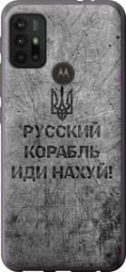 Чехол на Motorola Moto G30 Русский военный корабль иди на v4 5223u-2320 (Черный)