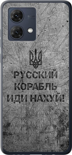 Чехол на Motorola Moto G84 Русский военный корабль иди на v4 5223u-3344 (Черный)