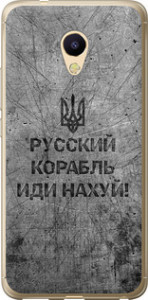 Чохол на Meizu M5s Русський військовий корабель йди на v4 5223u-776 (Чорний)