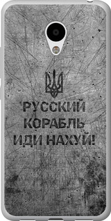 Чехол на Meizu M3s Русский военный корабль иди на v4 5223t-943 (Черный)