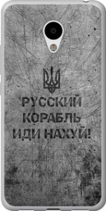 Чехол на Meizu M3s Русский военный корабль иди на v4 5223t-943 (Черный)