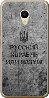 Чохол на Meizu M5 Російський військовий корабель іди на v4 5223t-420 (Чорний)
