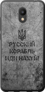 Чехол на Meizu M6 Русский военный корабль иди на v4 5223t-1349 (Черный)