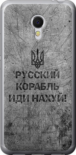 Чохол на Meizu MX6 Російський військовий корабель іди на v4 5223t-259 (Чорний)