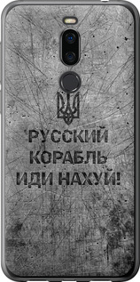 Чехол на Meizu X8 Русский военный корабль иди на v4 5223u-1601 (Черный)