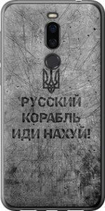 Чехол на Meizu X8 Русский военный корабль иди на v4 5223u-1601 (Черный)