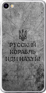 Чехол на Meizu U20 Русский военный корабль иди на v4 5223t-416 (Черный)