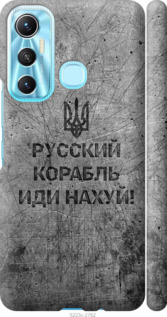 Чохол на Infinix Hot 11 Русский военный корабль иди на v4 5223m-2762 (Black)