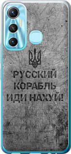 Чохол на Infinix Hot 11 Русський військовий корабель йди на v4 5223u-2762 (Чорний)