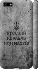 Чохол на Huawei Y5 2018 Русський військовий корабель йди на v4 5223m-1500 (Чорний)