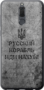 Чохол на Huawei Mate 10 Lite Русський військовий корабель іди на v4 5223t-1240 (Чорний)