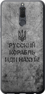 Чохол на Huawei Mate 10 Lite Русський військовий корабель іди на v4 5223t-1240 (Чорний)