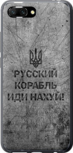 Чехол на Huawei Honor 10 Русский военный корабль иди на v4 5223u-1496 (Черный)