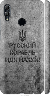 Чохол на Huawei Honor 10 Lite Руський військовий корабель йди на v4 5223m-1618 (Чорний)