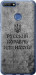 Чехол на Huawei Honor 7A Pro Русский военный корабль иди на v4 5223t-1440 (Черный)