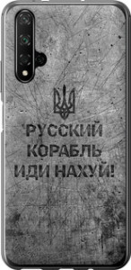 Чехол на Huawei Honor 20 Русский военный корабль иди на v4 5223u-1697 (Черный) для Huawei Honor 20