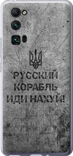 Чехол на Huawei Honor 30 Pro Русский военный корабль иди на v4 5223u-1920 (Черный)