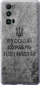 Чехол на Huawei Honor 30 Pro Русский военный корабль иди на v4 5223u-1920 (Черный)